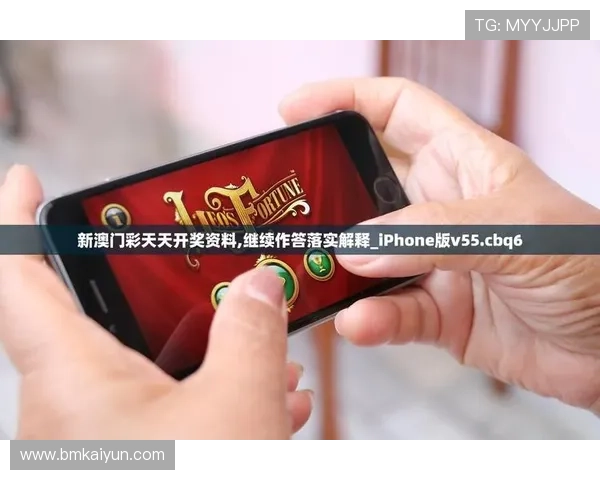 最新澳门6合开彩开奖下载，实时掌握开奖结果